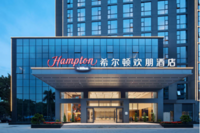 希爾頓歡朋酒店投資私享會(huì)圓滿(mǎn)落幕，燈塔品牌再創(chuàng)新高