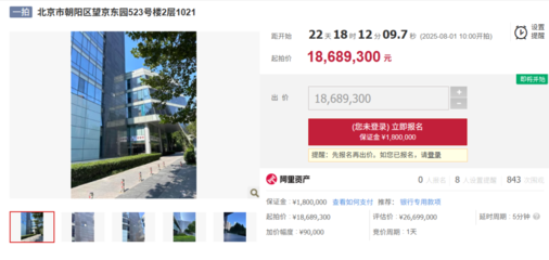 融創(chuàng)集團(tuán)北京總部物業(yè)拍賣(mài) 借款合同糾紛引發(fā)的資產(chǎn)處置與招投標(biāo)代理服務(wù)分析